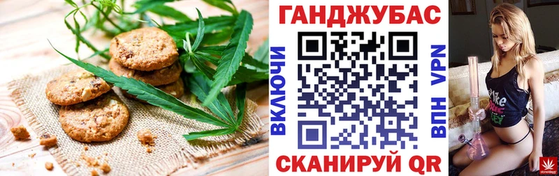 Печенье с ТГК марихуана  Шиханы 