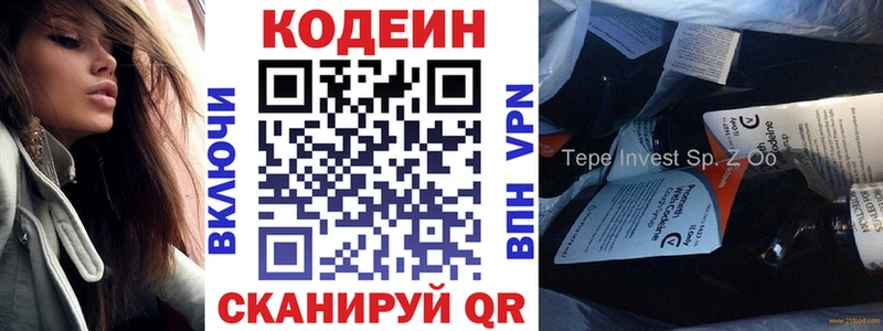 ссылка на мегу tor Шиханы Кодеиновый сироп Lean напиток Lean (лин)